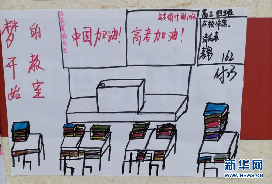 (聚焦疫情防控·图文互动)(2)“我在桂子山等你”——一封寄往方舱医院的信